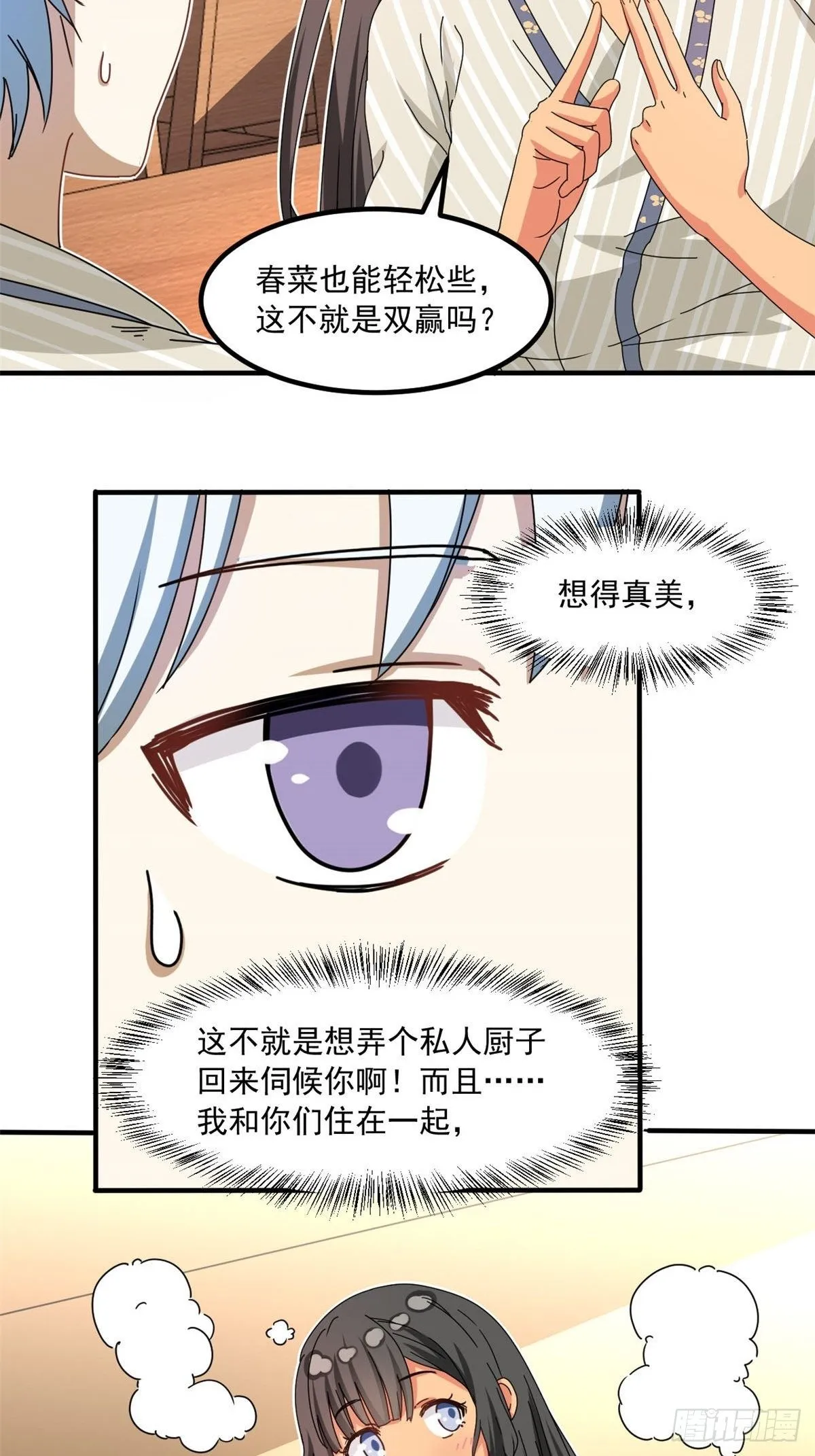 41 同居 第19页