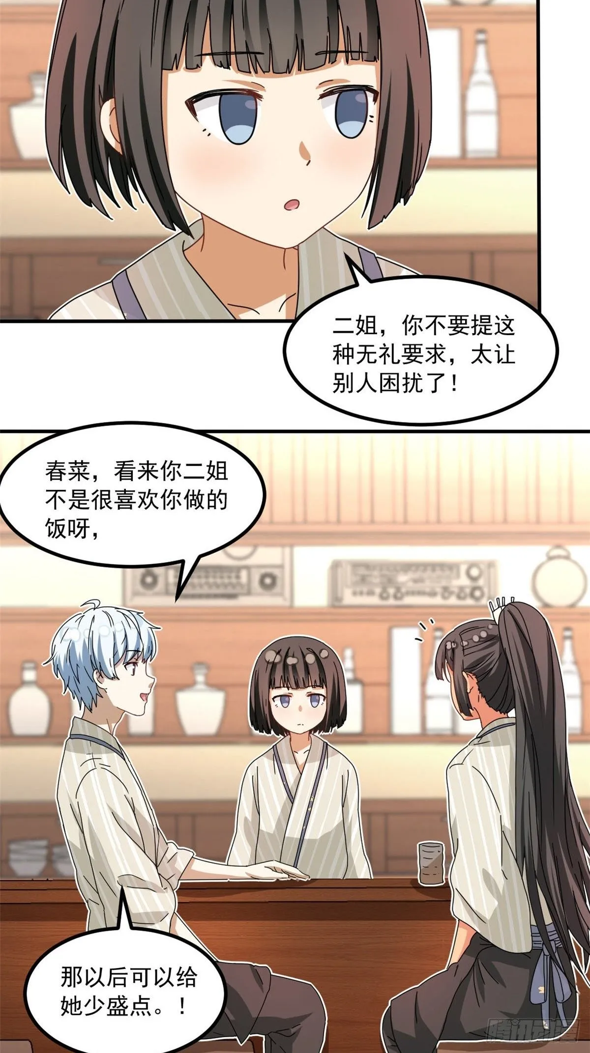 41 同居 第21页