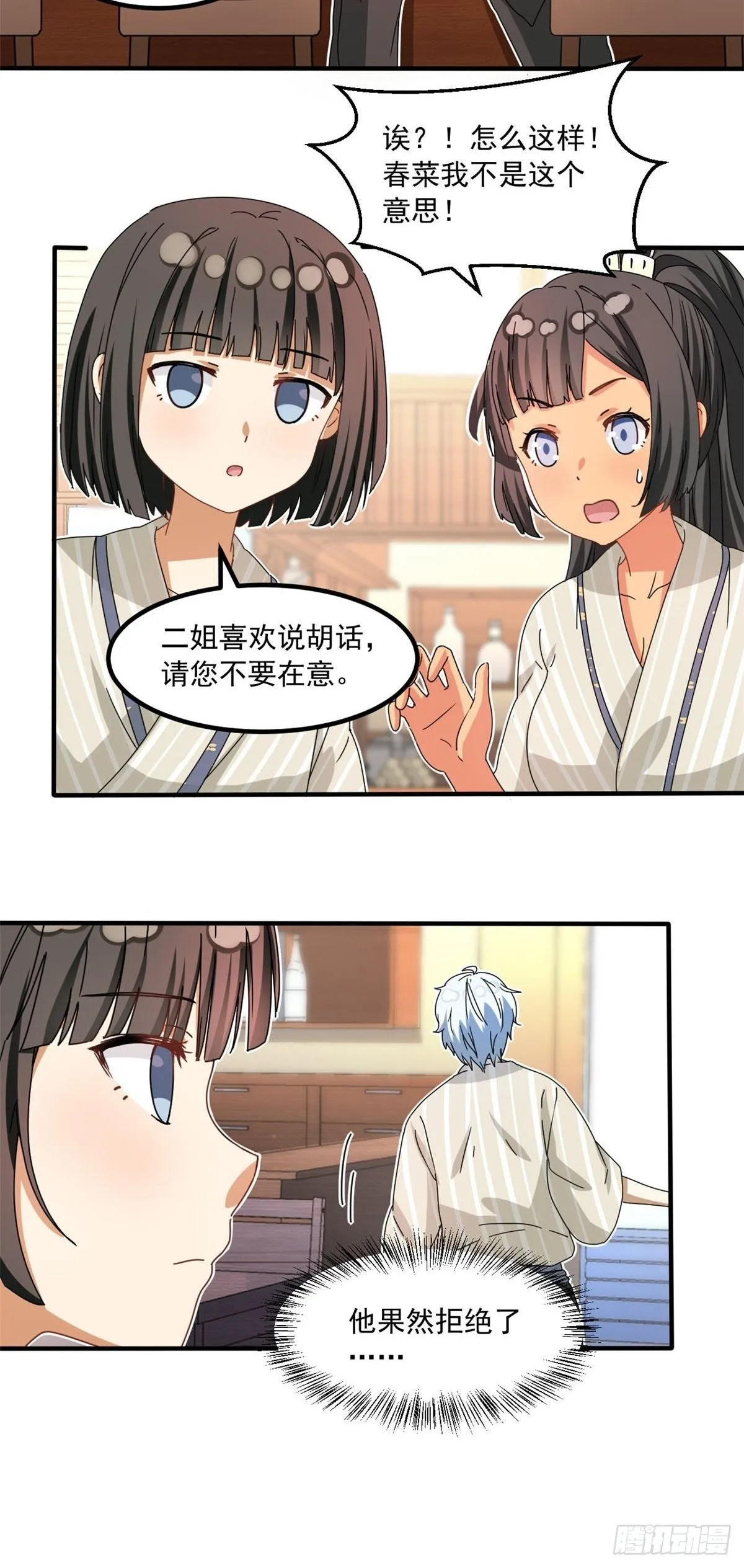 41 同居 第22页