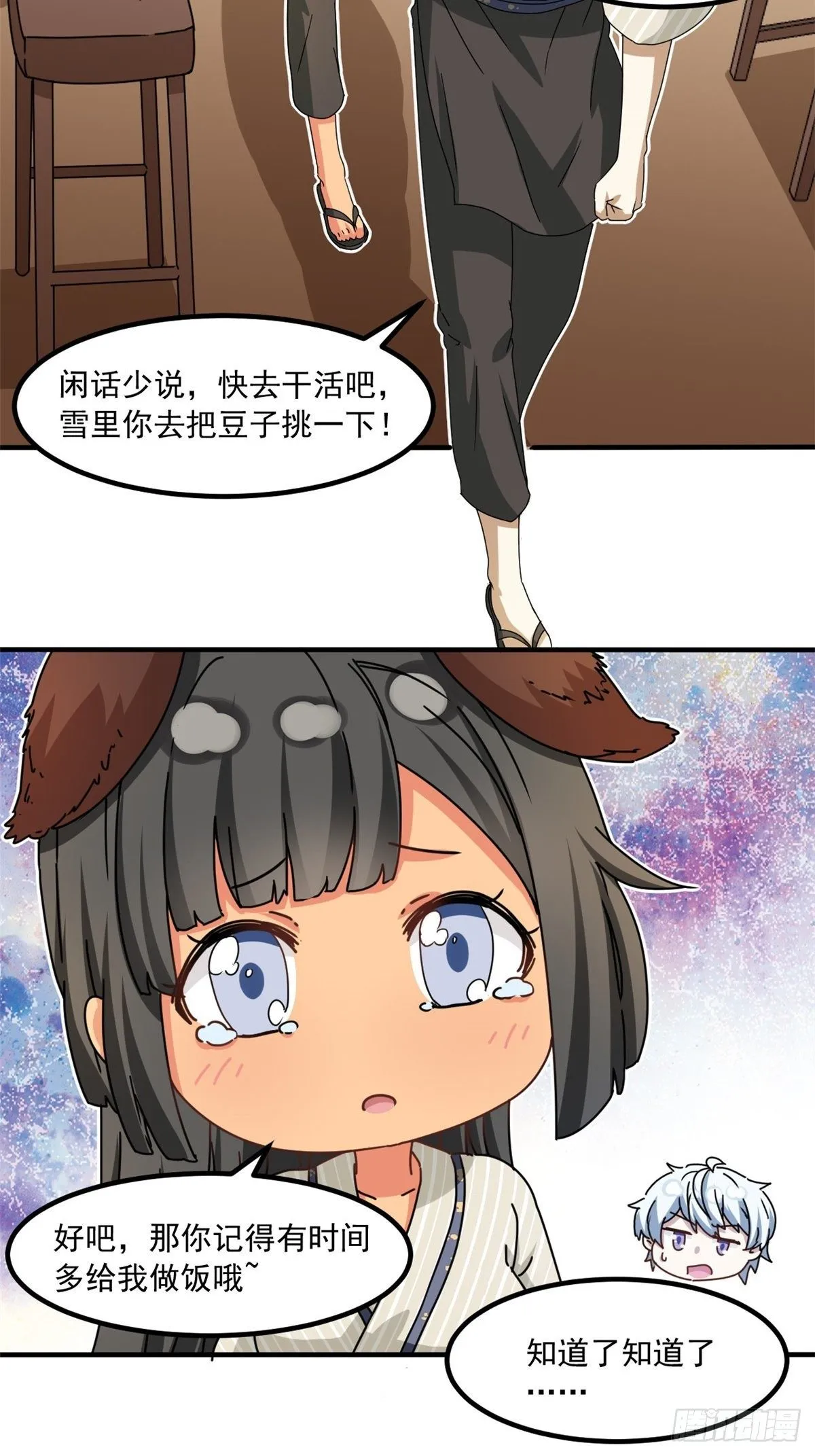 41 同居 第24页