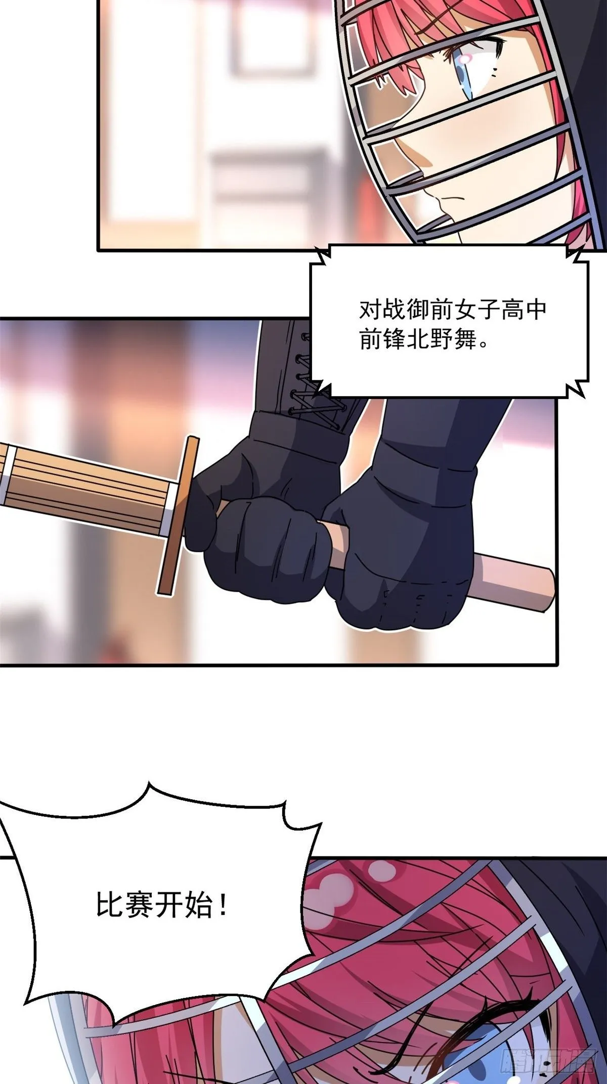 41 同居 第27页