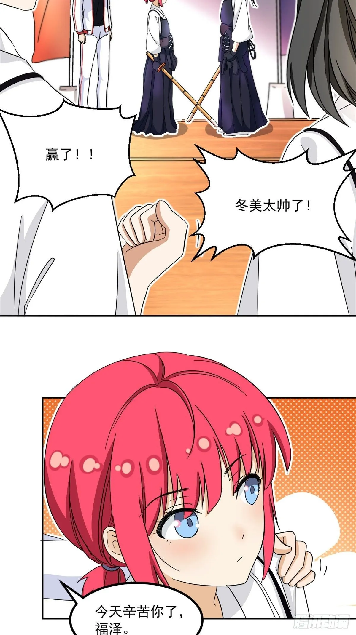 42 黑衣人 第3页