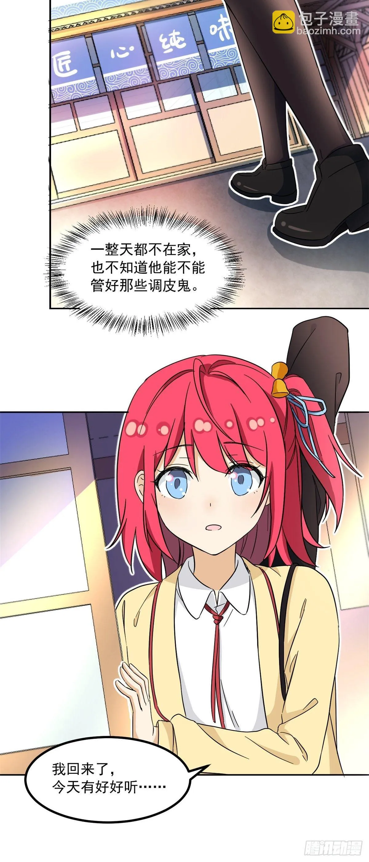 42 黑衣人 第7页