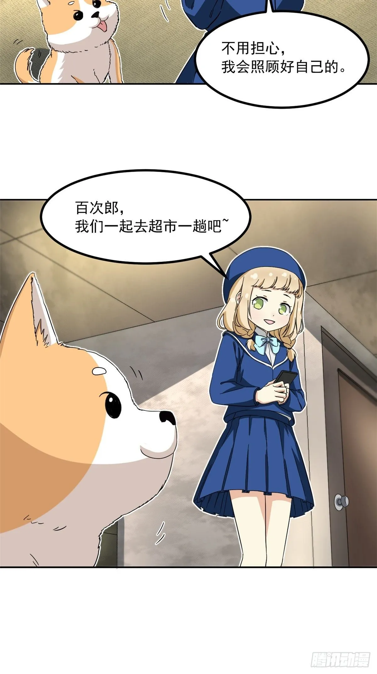 42 黑衣人 第15页