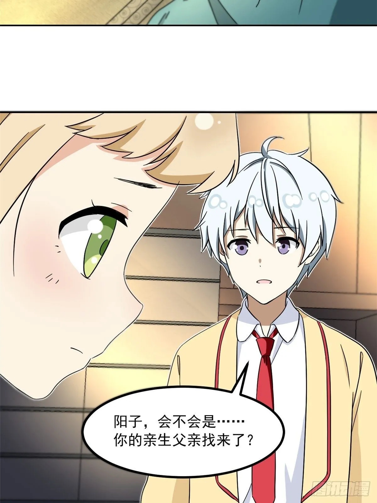 42 黑衣人 第29页