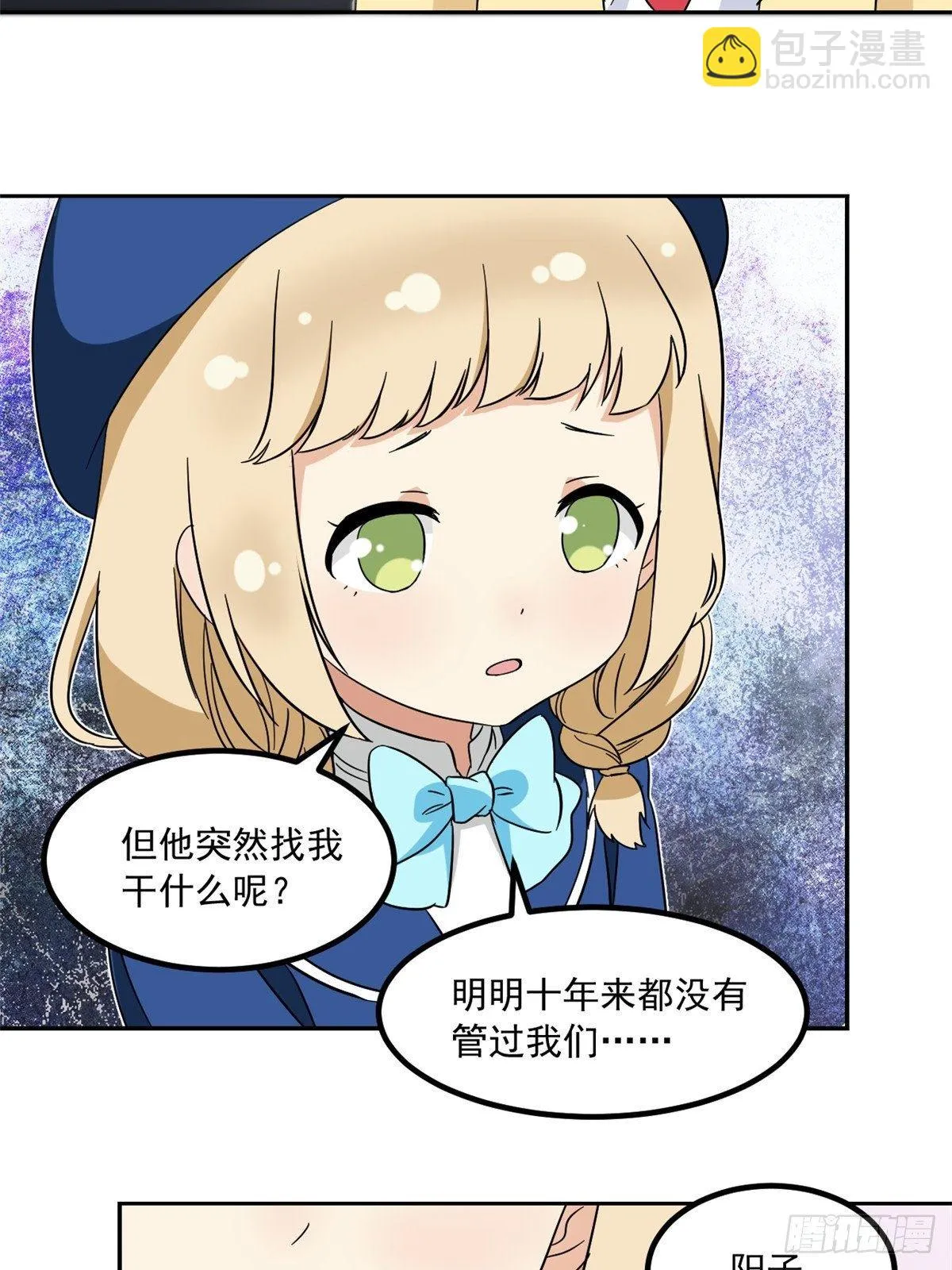 42 黑衣人 第30页