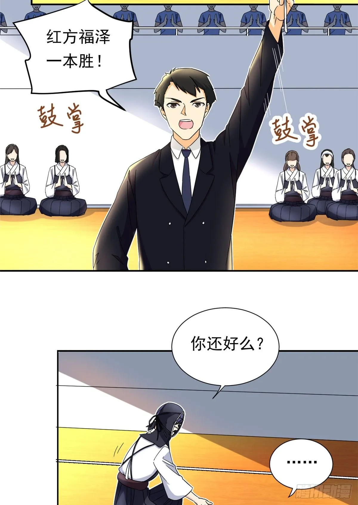 43 意外 第26页