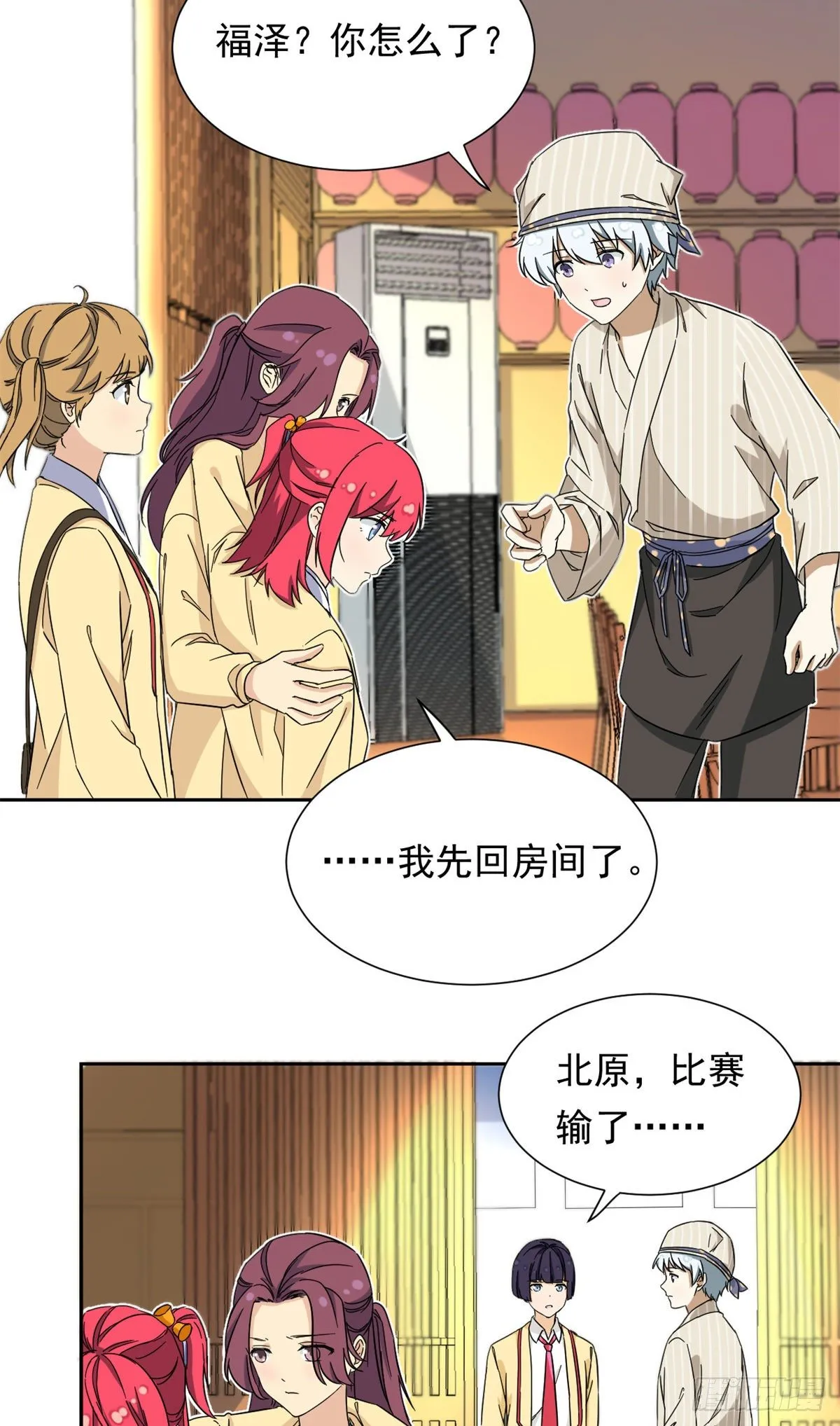 43 意外 第32页