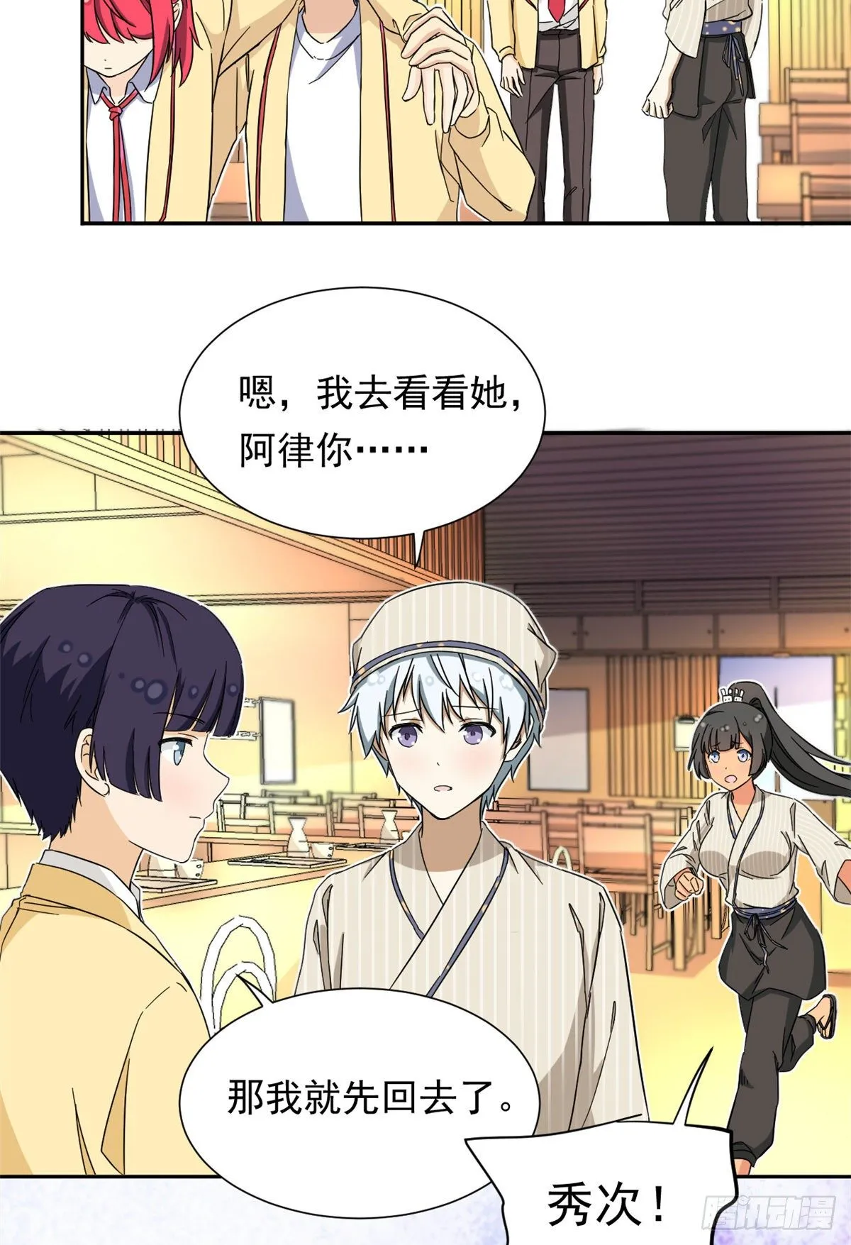 43 意外 第33页