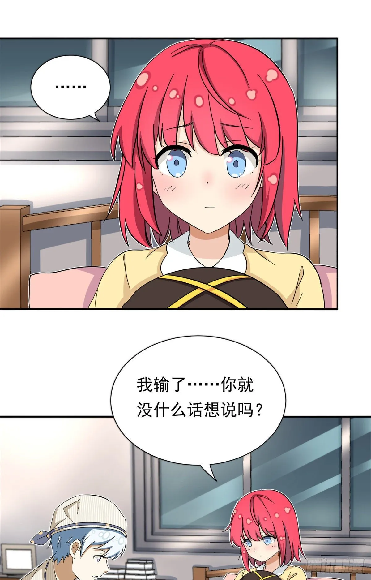 44 向我讨教？ 第7页