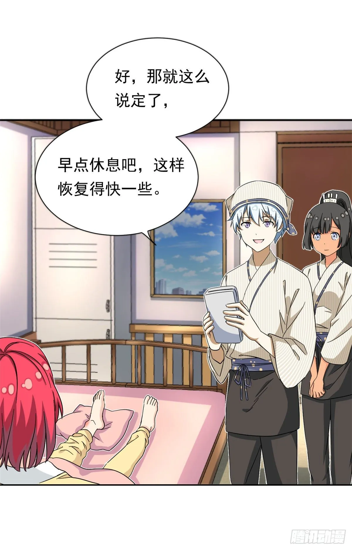 44 向我讨教？ 第11页