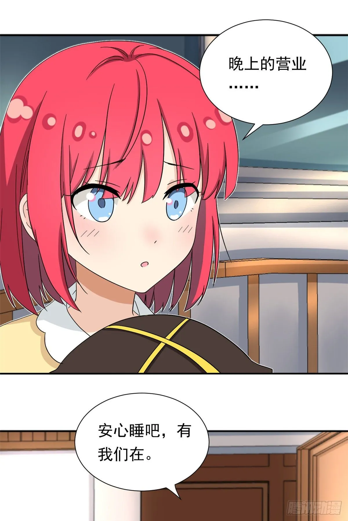44 向我讨教？ 第12页