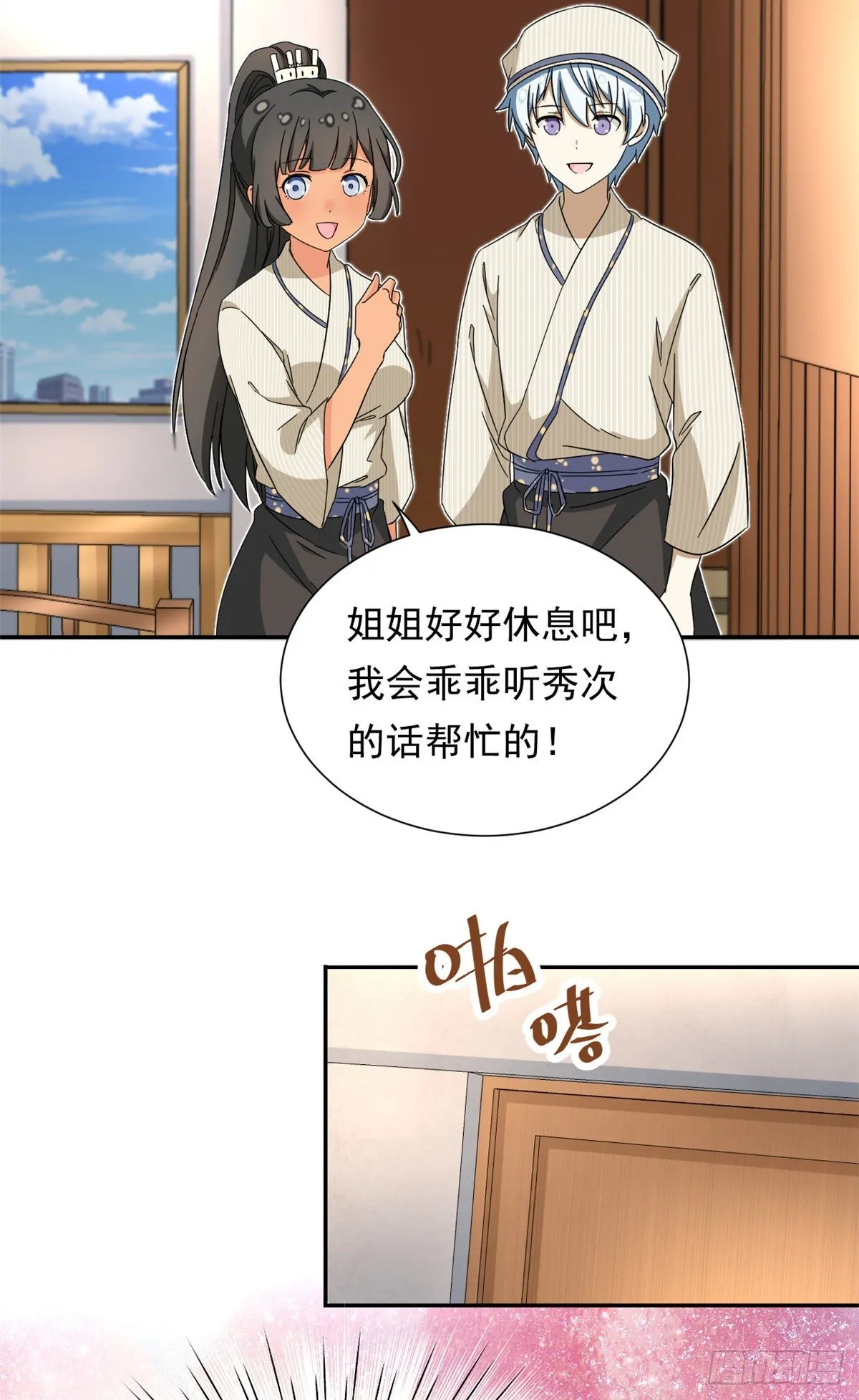 44 向我讨教？ 第13页