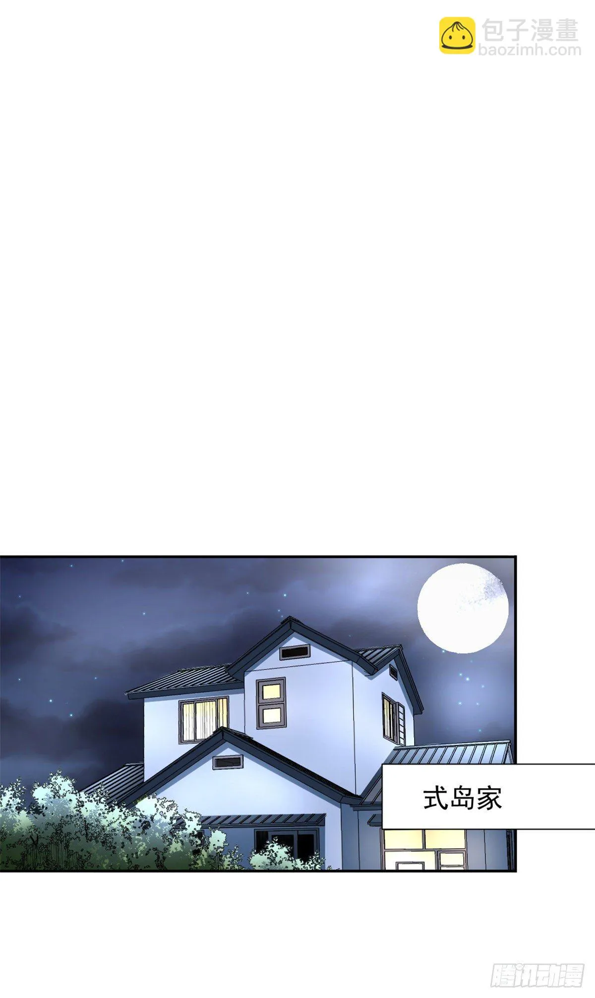 44 向我讨教？ 第26页