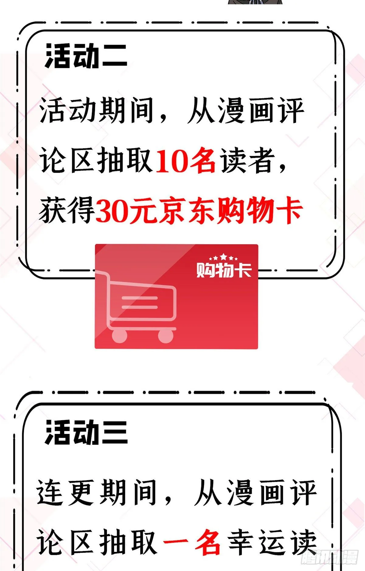 公告 第4页