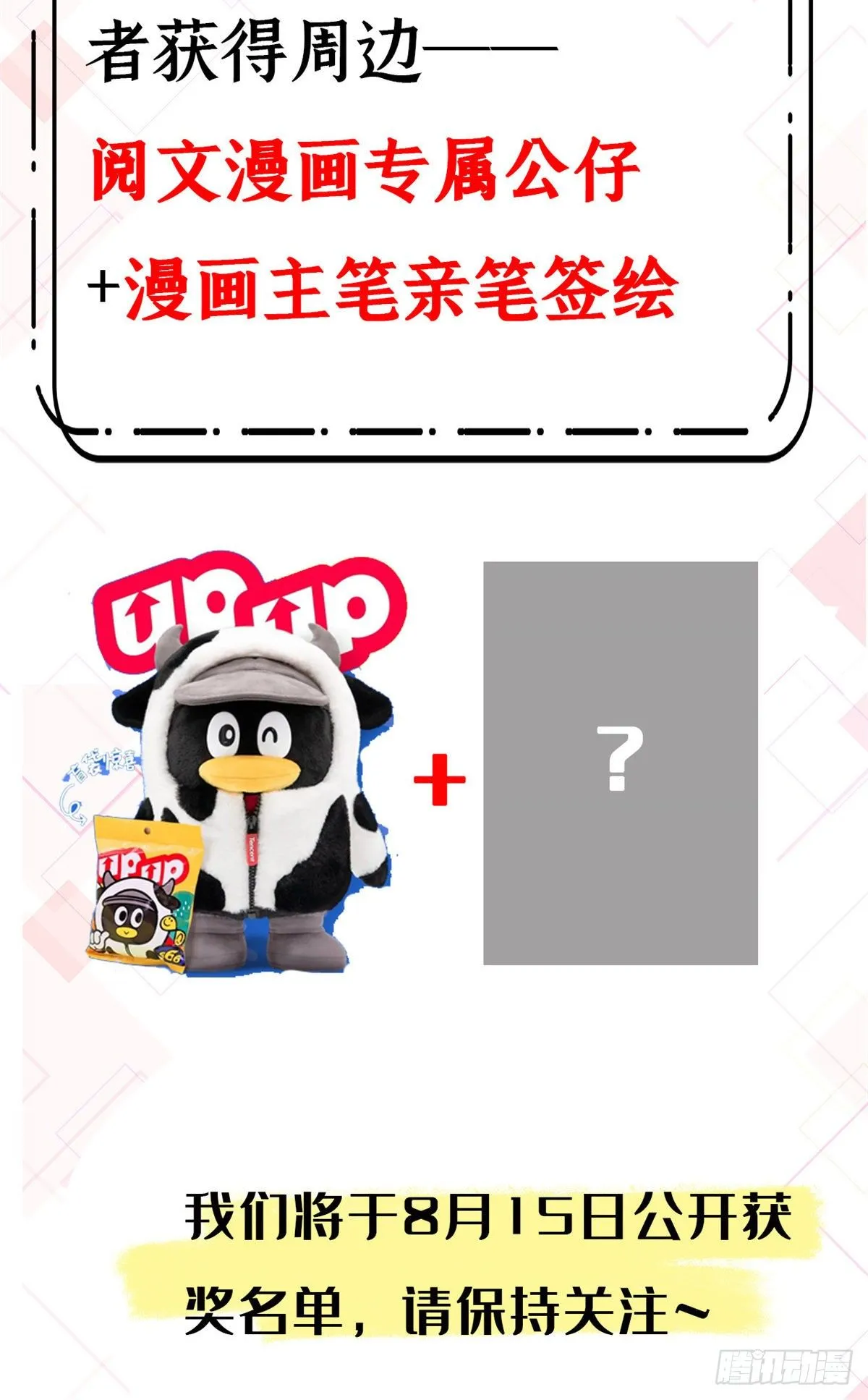 公告 第5页