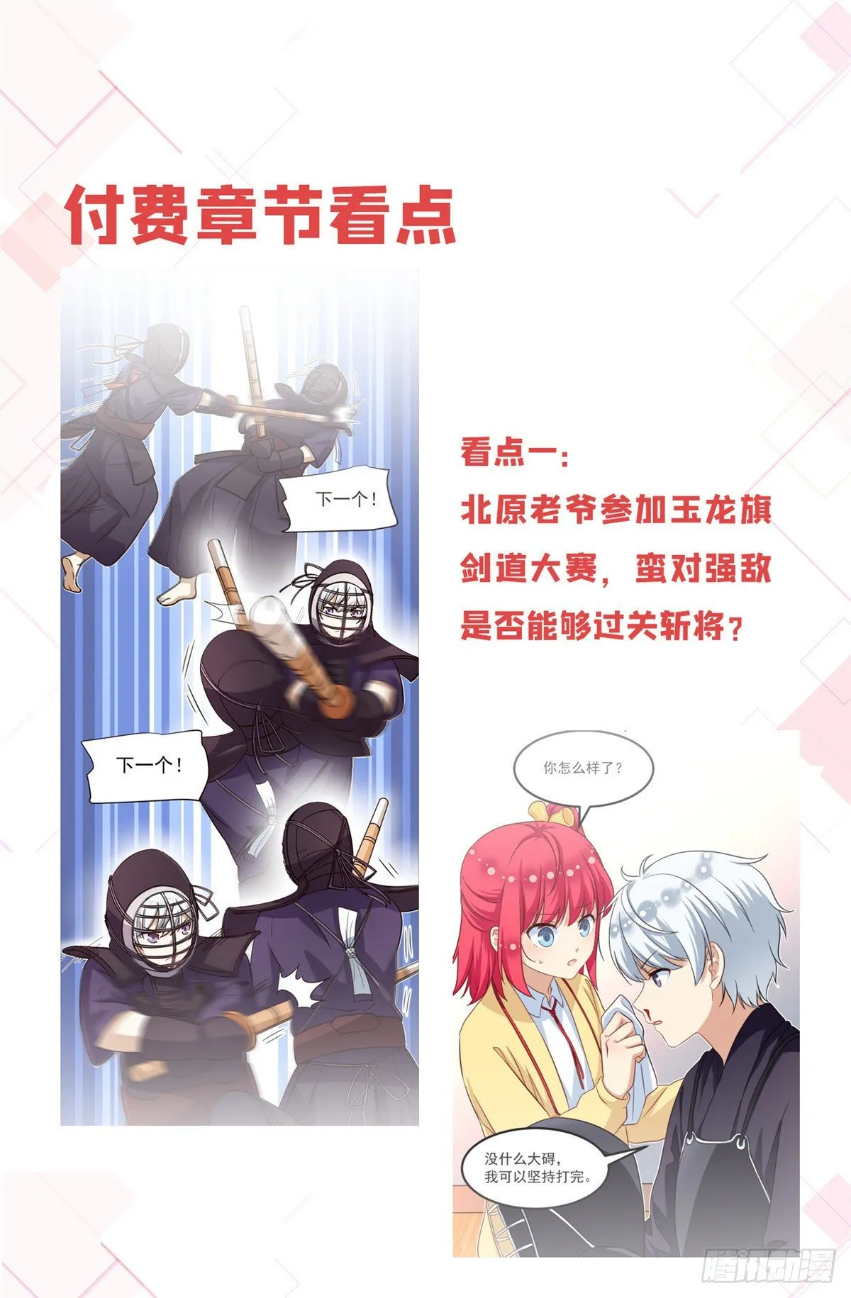 公告 第6页