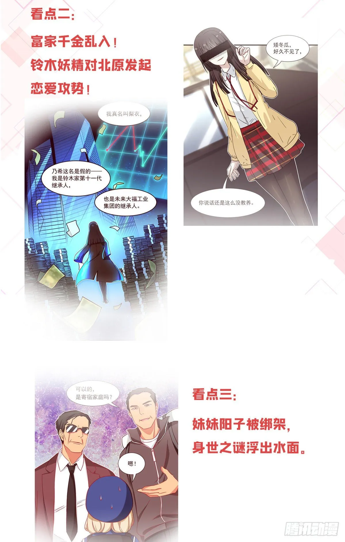 公告 第7页
