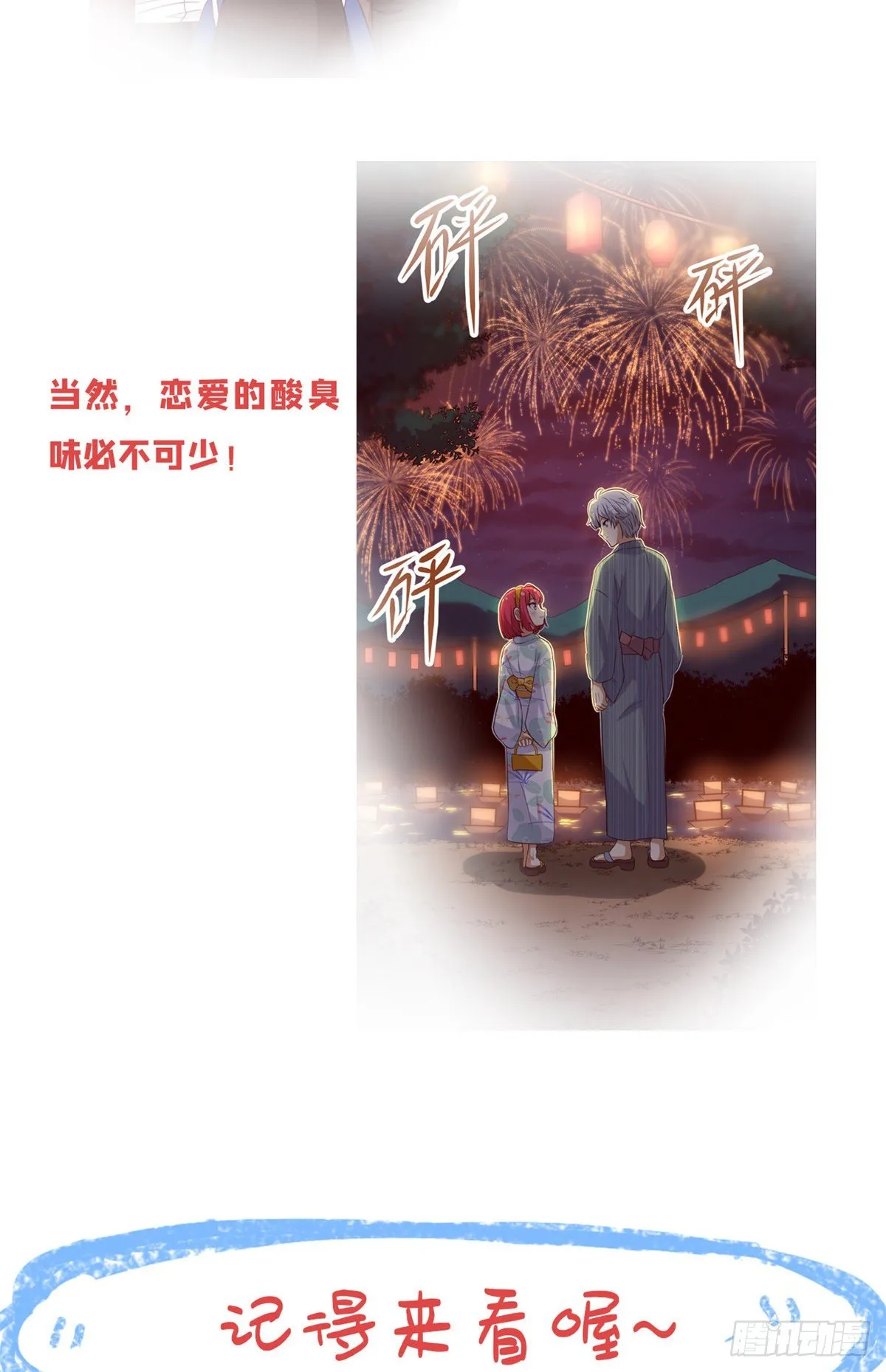 公告 第8页