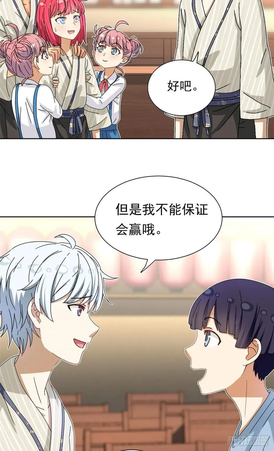 45 玉龙旗！ 第10页