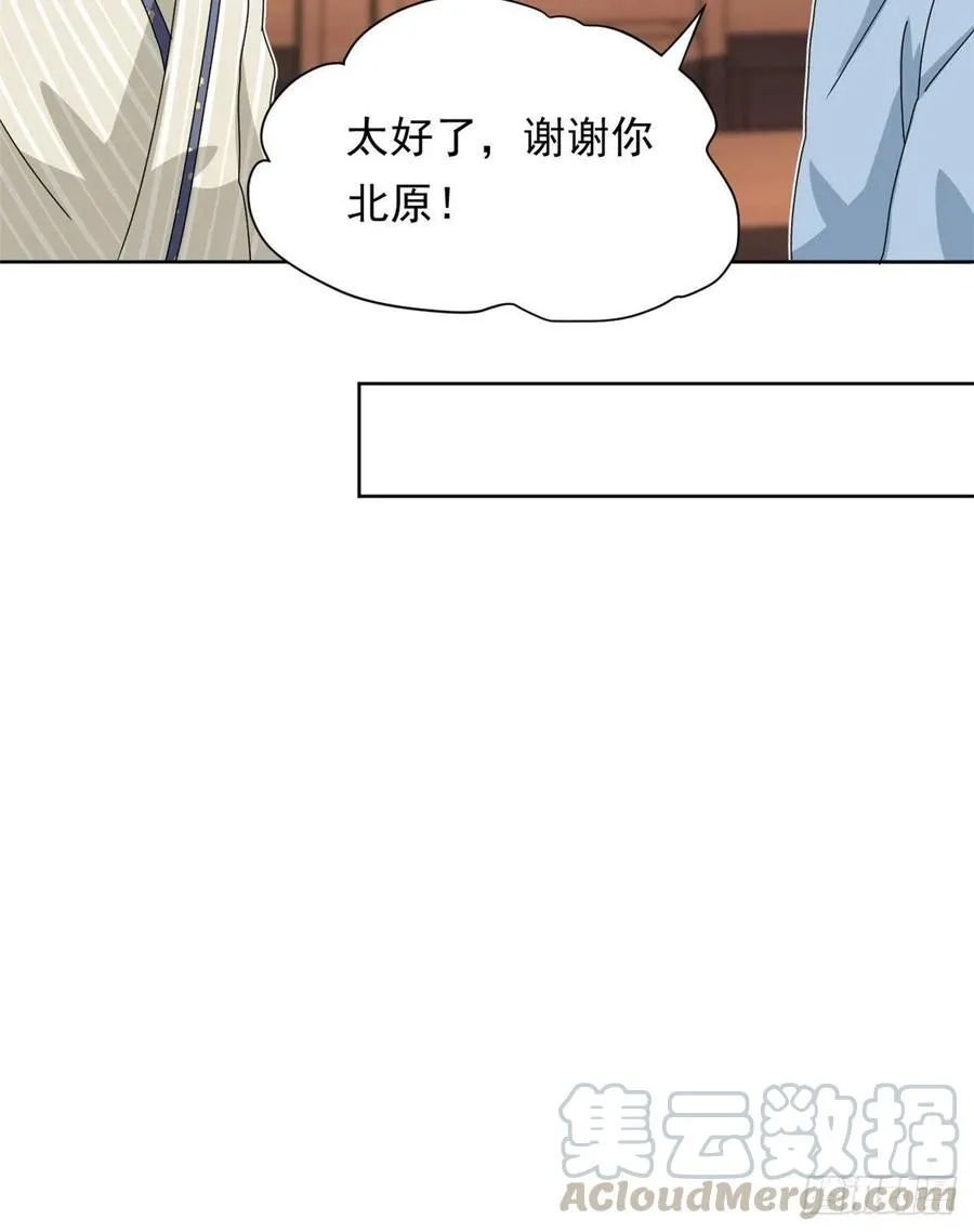 45 玉龙旗！ 第11页