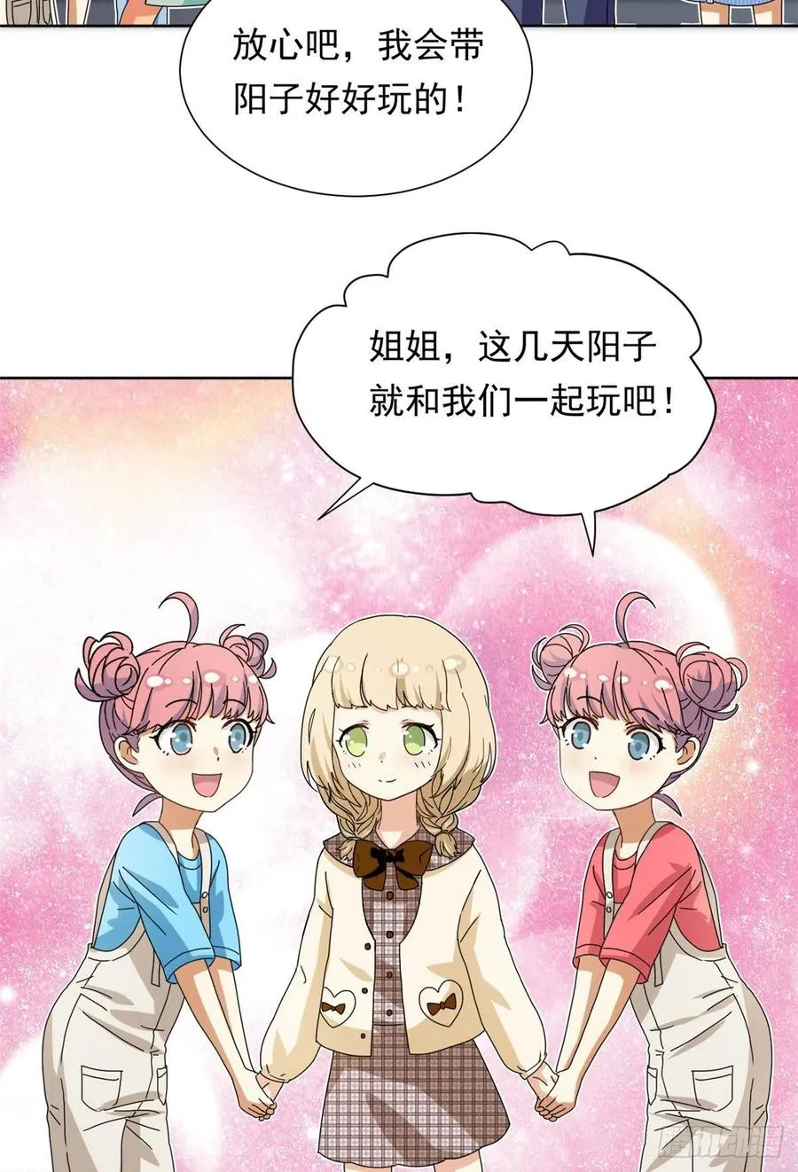 45 玉龙旗！ 第16页