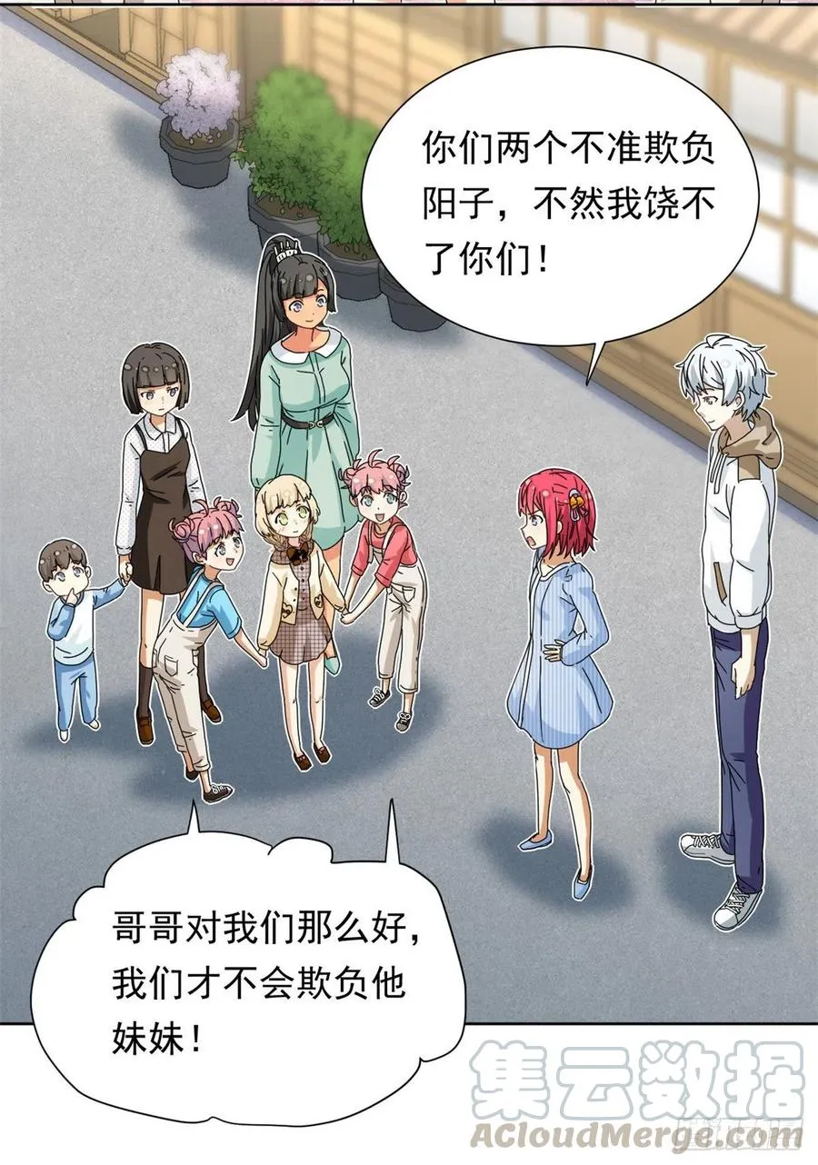45 玉龙旗！ 第17页