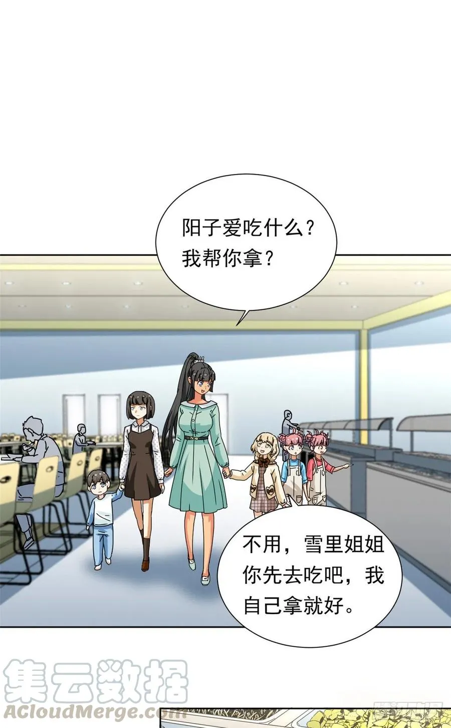 45 玉龙旗！ 第19页