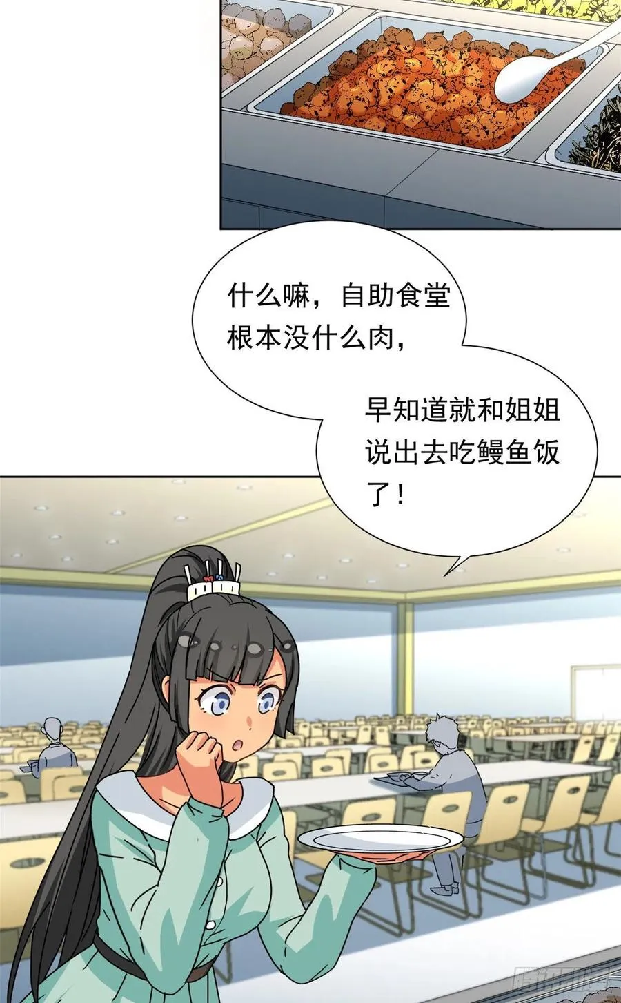 45 玉龙旗！ 第20页