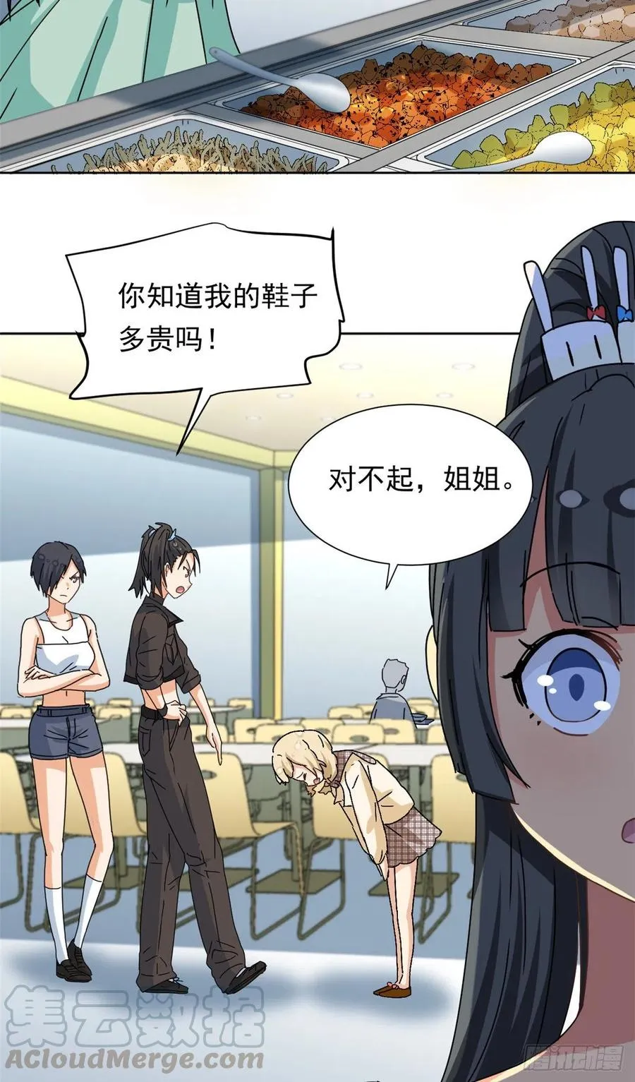 45 玉龙旗！ 第21页