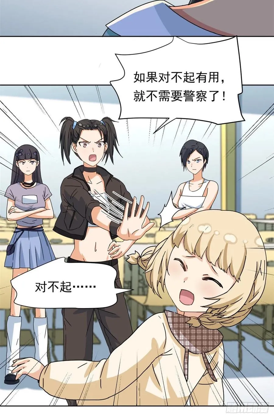 45 玉龙旗！ 第22页