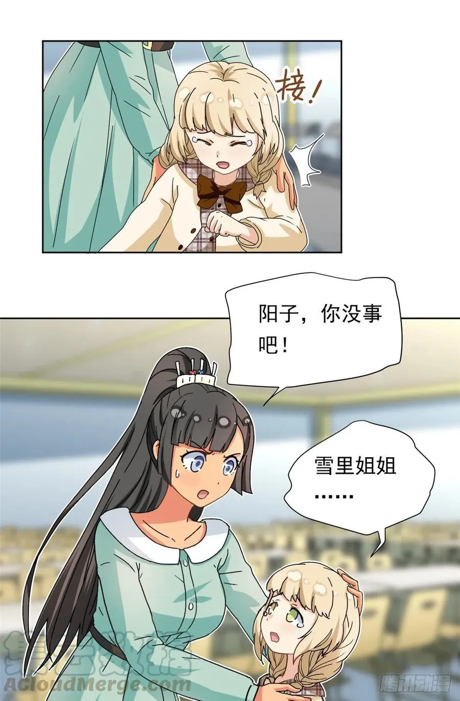 45 玉龙旗！ 第23页