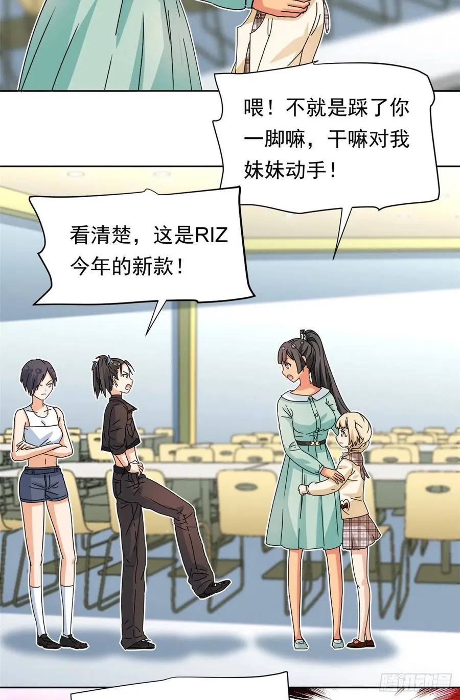 45 玉龙旗！ 第24页