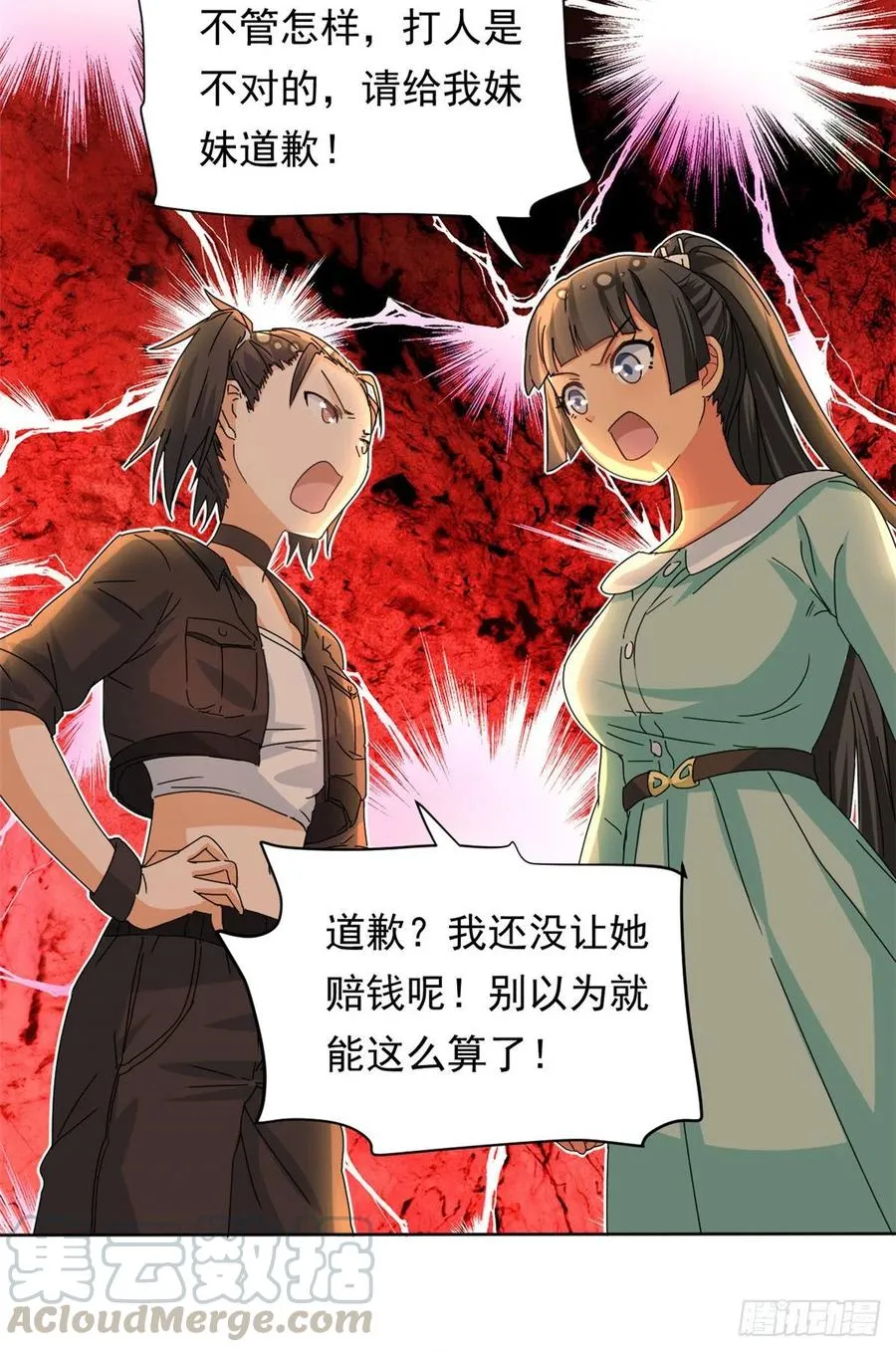 45 玉龙旗！ 第25页