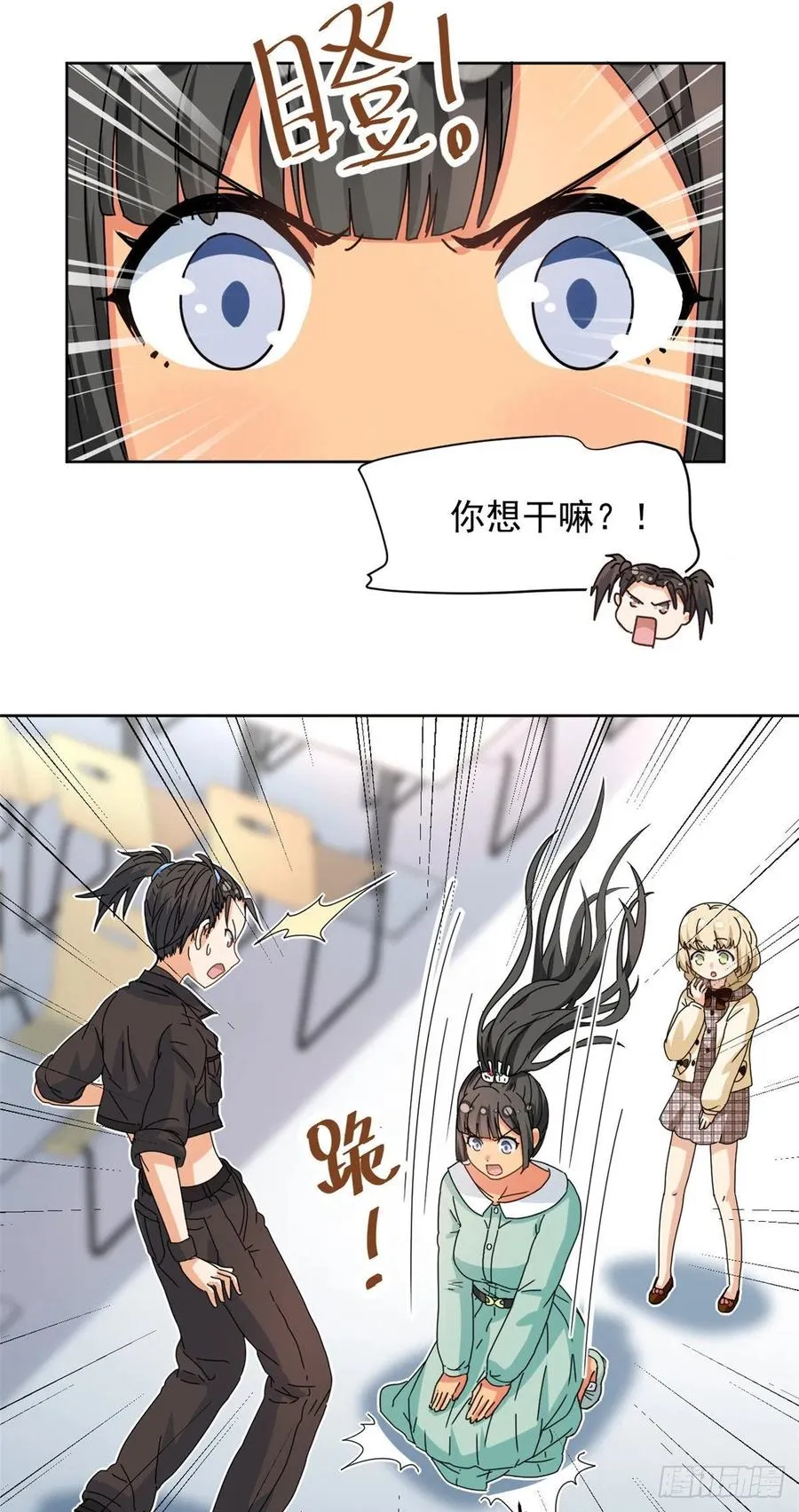 45 玉龙旗！ 第26页