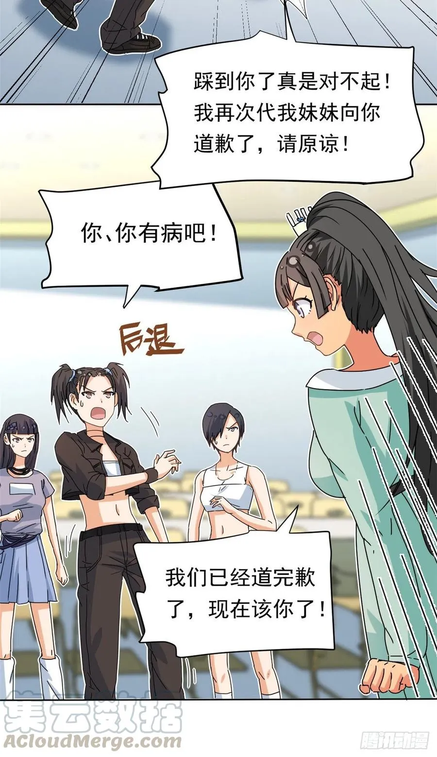 45 玉龙旗！ 第27页