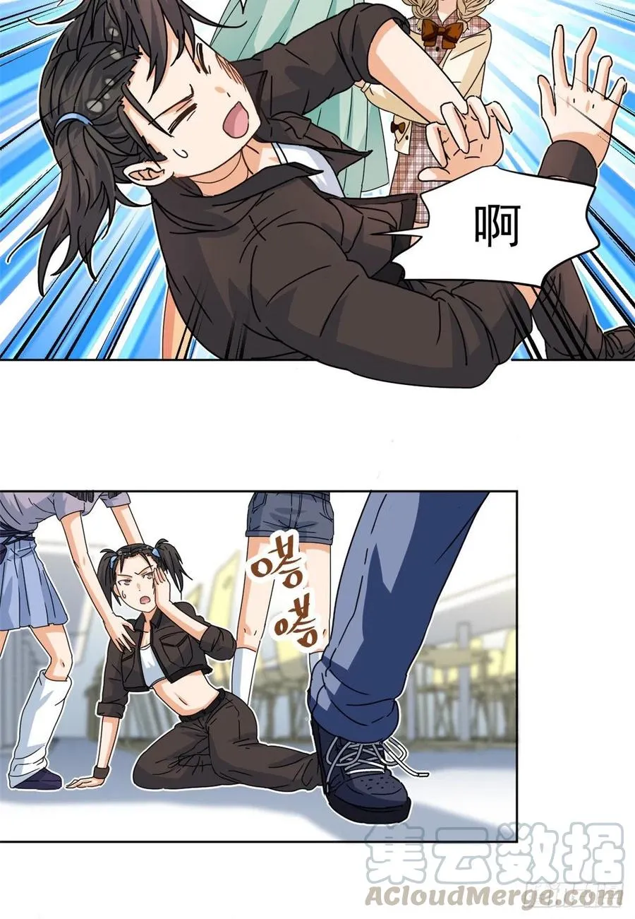 45 玉龙旗！ 第29页
