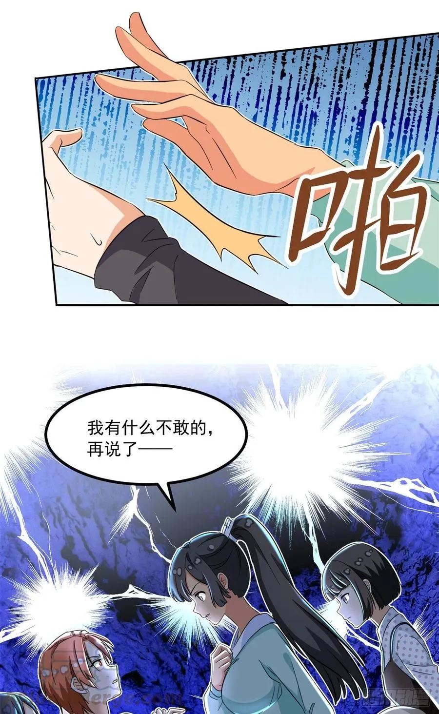 46 请让我出战 第3页