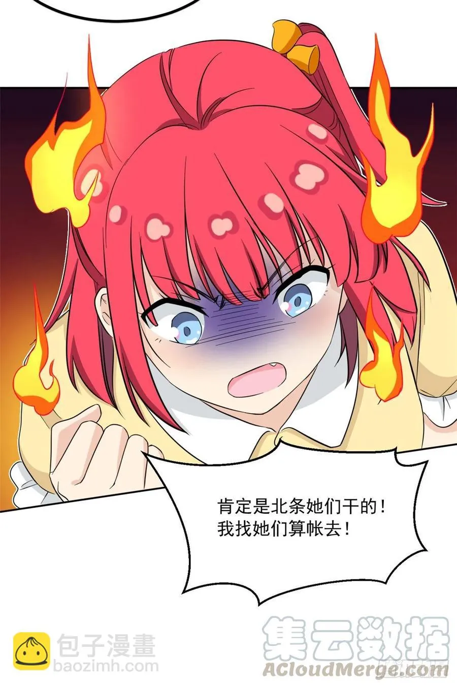 46 请让我出战 第19页