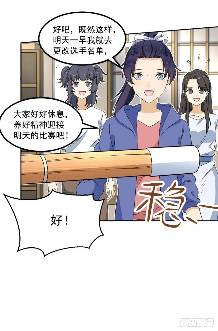 46 请让我出战 第26页