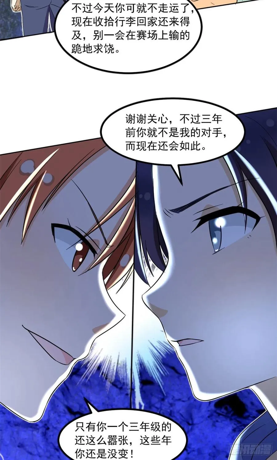 46 请让我出战 第30页