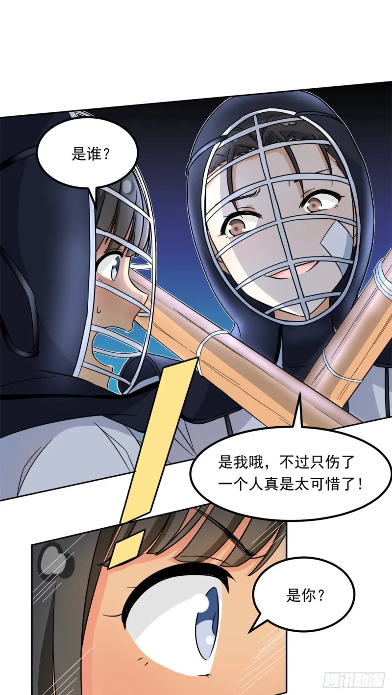 47 取胜的秘诀 第2页
