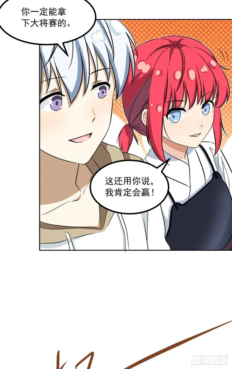 47 取胜的秘诀 第14页