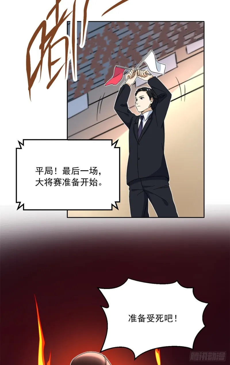 47 取胜的秘诀 第15页