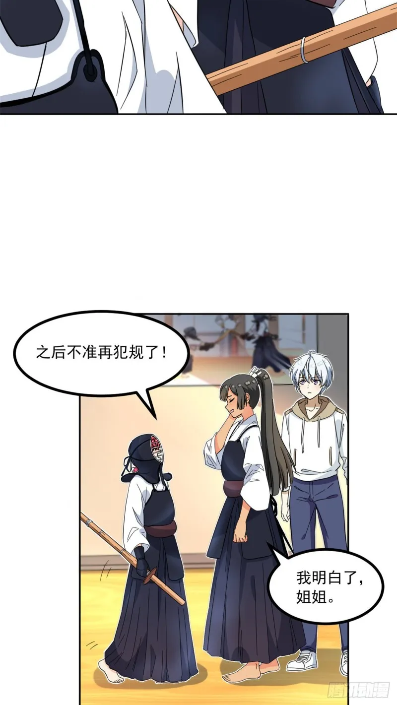 47 取胜的秘诀 第26页