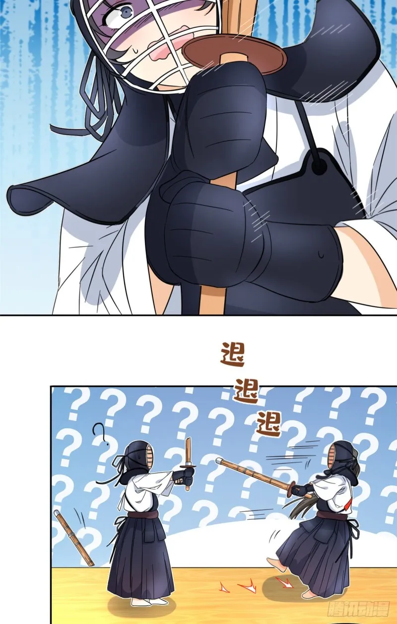 47 取胜的秘诀 第33页