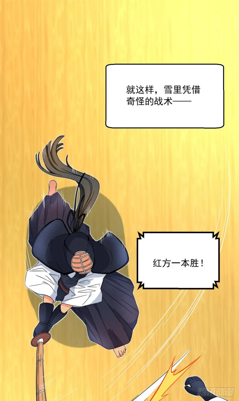 47 取胜的秘诀 第35页