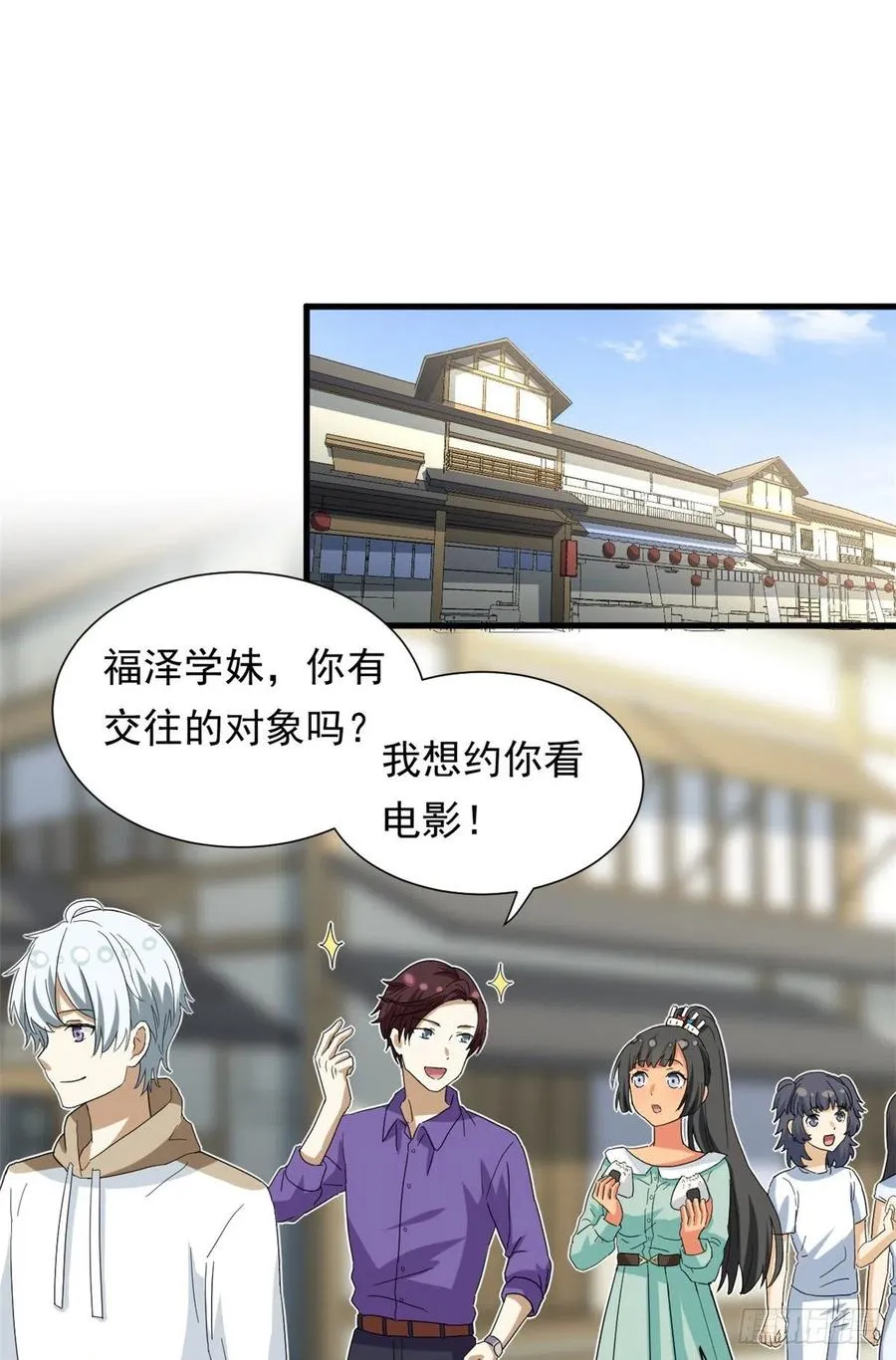 48 剑道新星 第4页