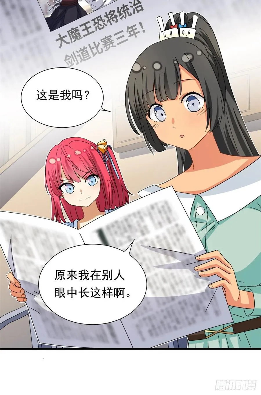 48 剑道新星 第12页