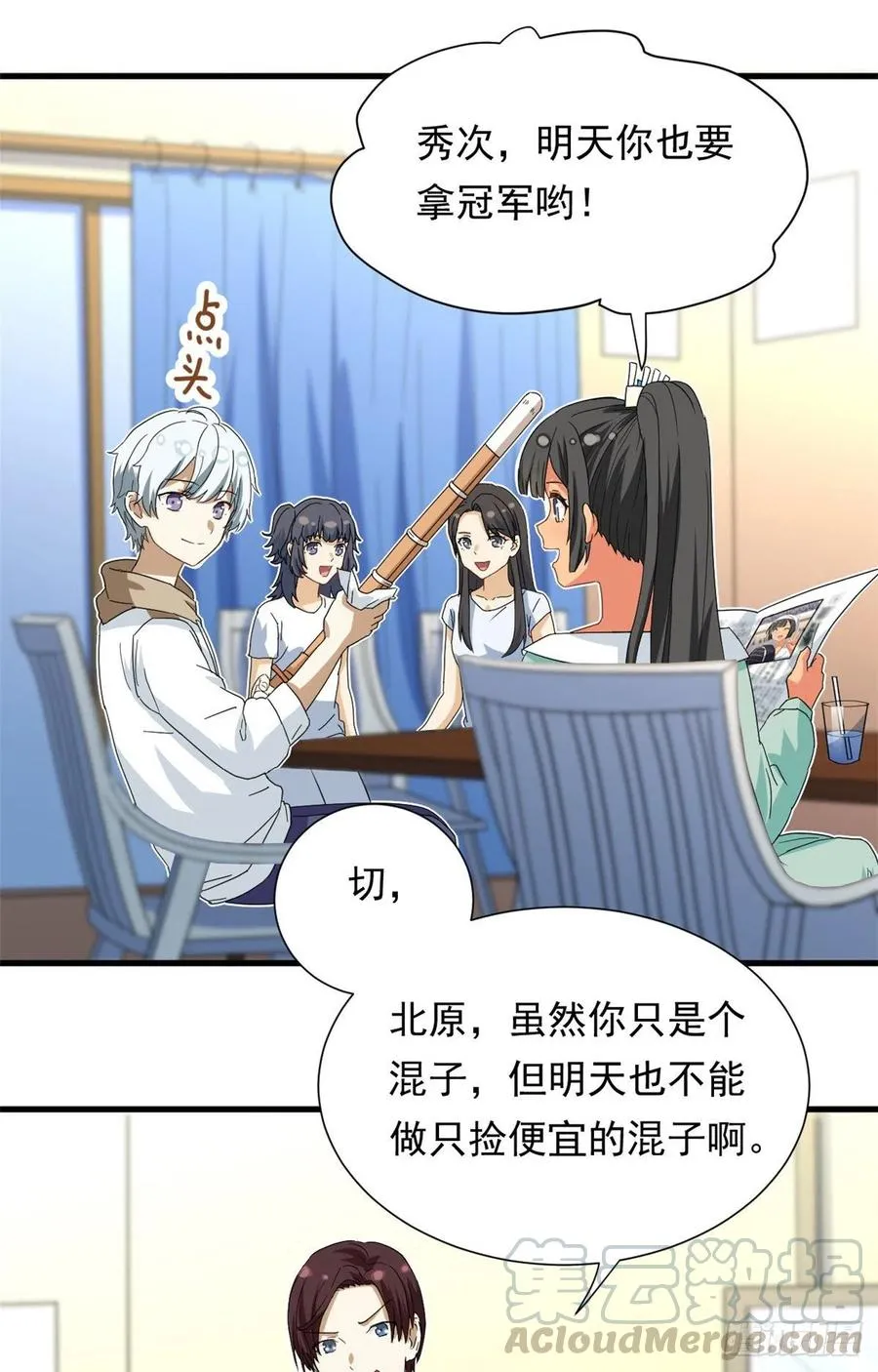 48 剑道新星 第13页